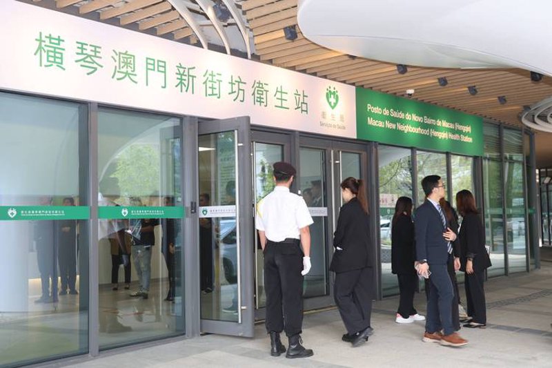 澳门综合医院