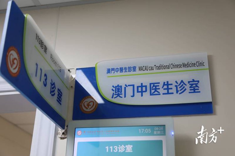 澳门健康管理——引领未来健康的风向标